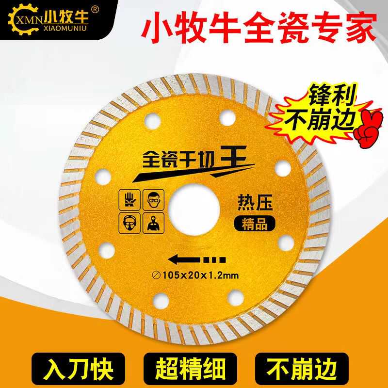 陶瓷切割片锋利不崩边