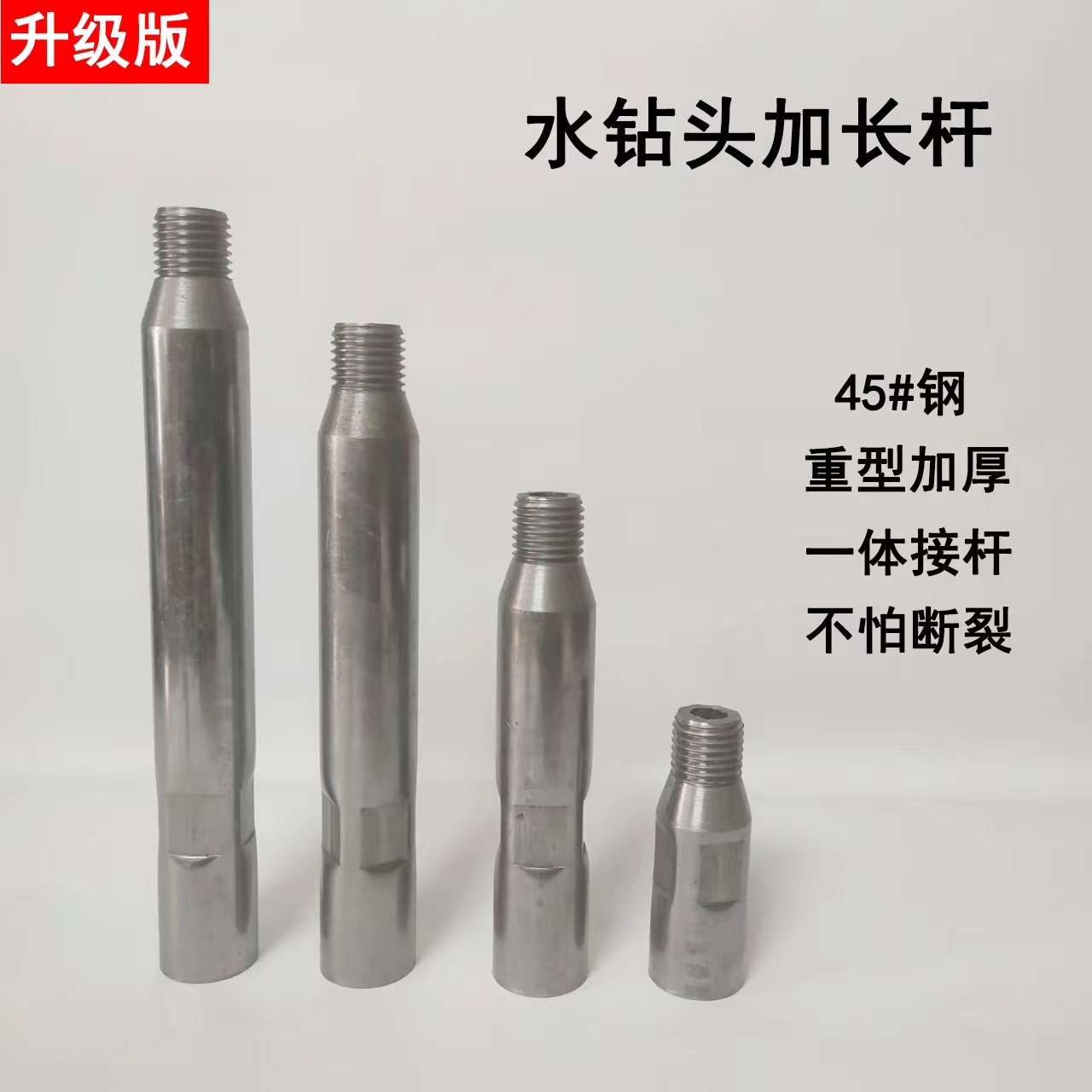 水钻头加长杆连接杆加粗加厚