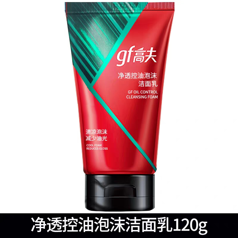 28年高夫净透控油泡沫洁面乳120g男士护肤洗面奶学生清爽清洁毛孔