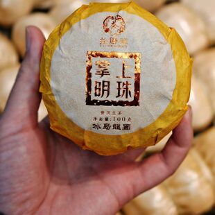 100克 冰岛地界掌上明珠 手工龙团 普洱茶生茶 2023年 沱
