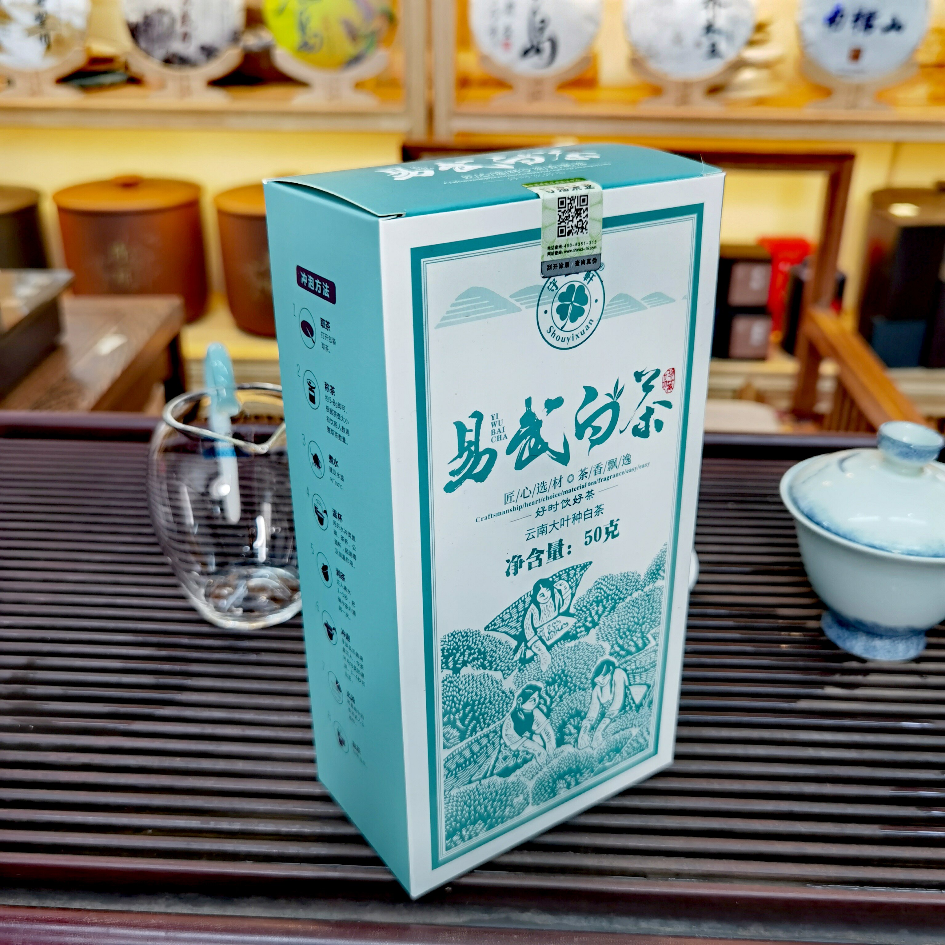 云南大叶种茶 50克易武古树白茶 盒装