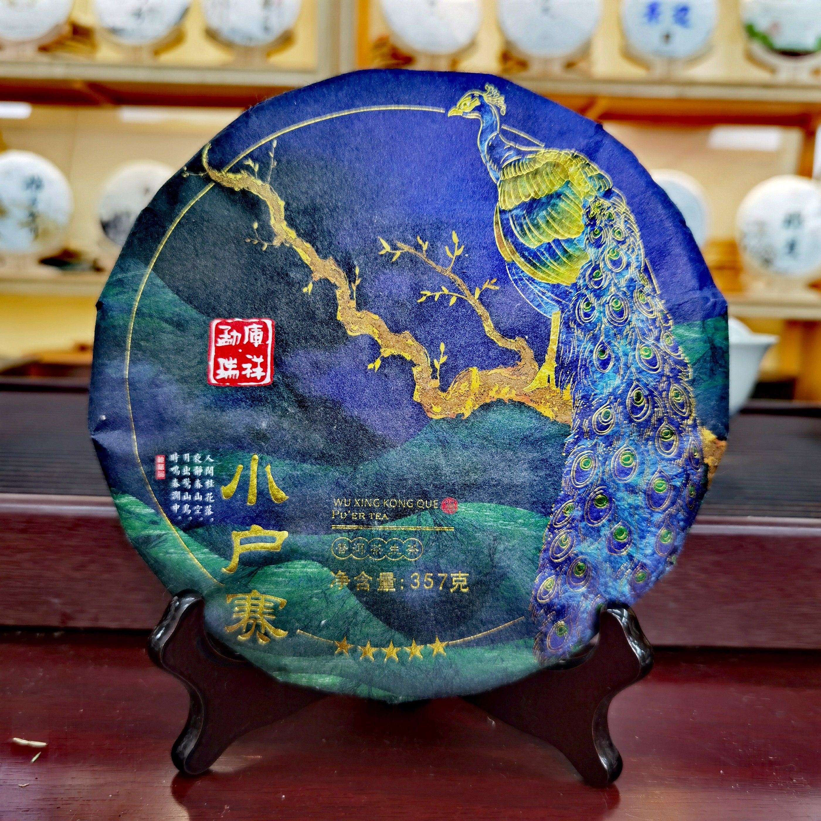 357克绿巨人系列小户赛古树生茶饼