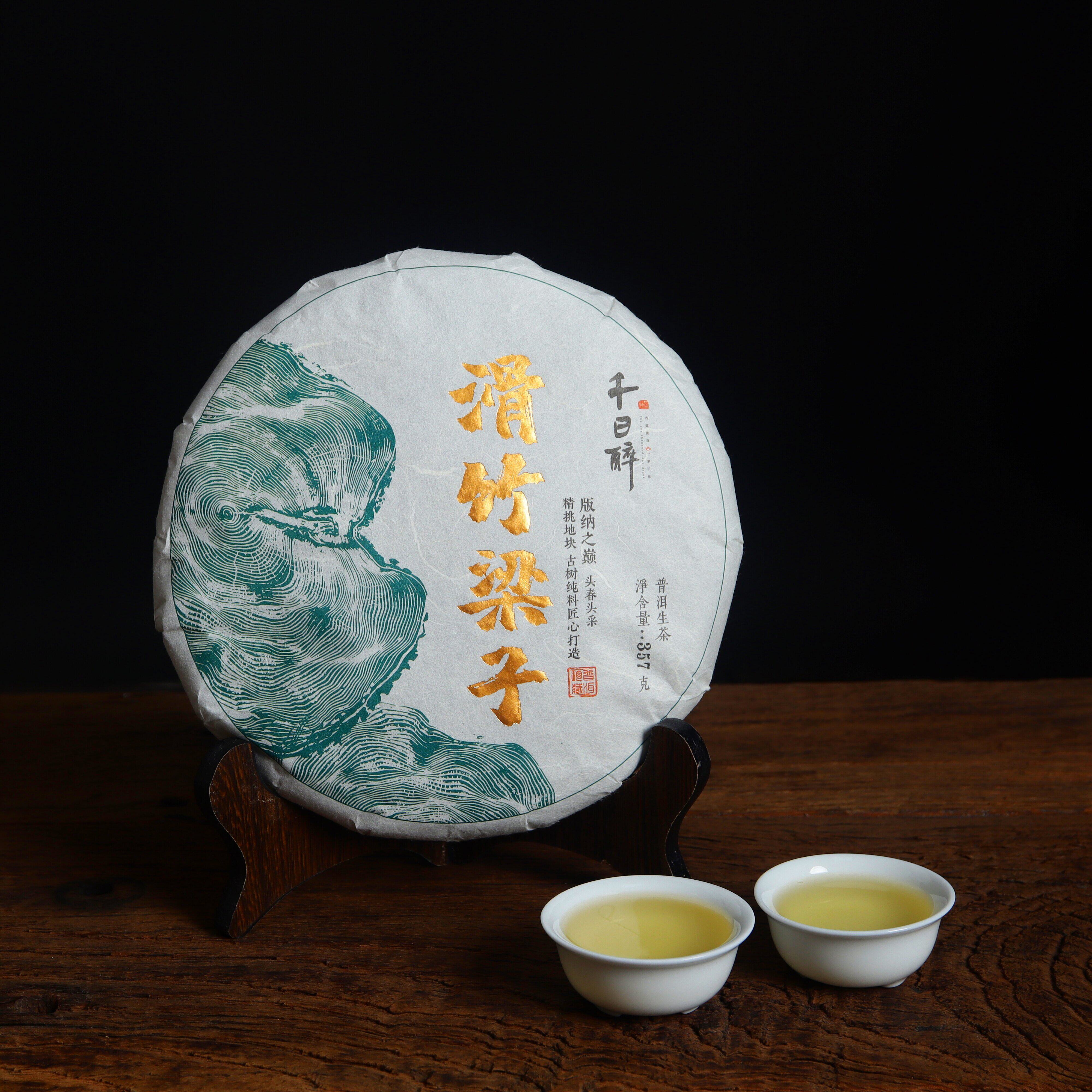 2023年云南普洱茶 西双版纳滑竹梁子古树茶 生茶  357克饼茶