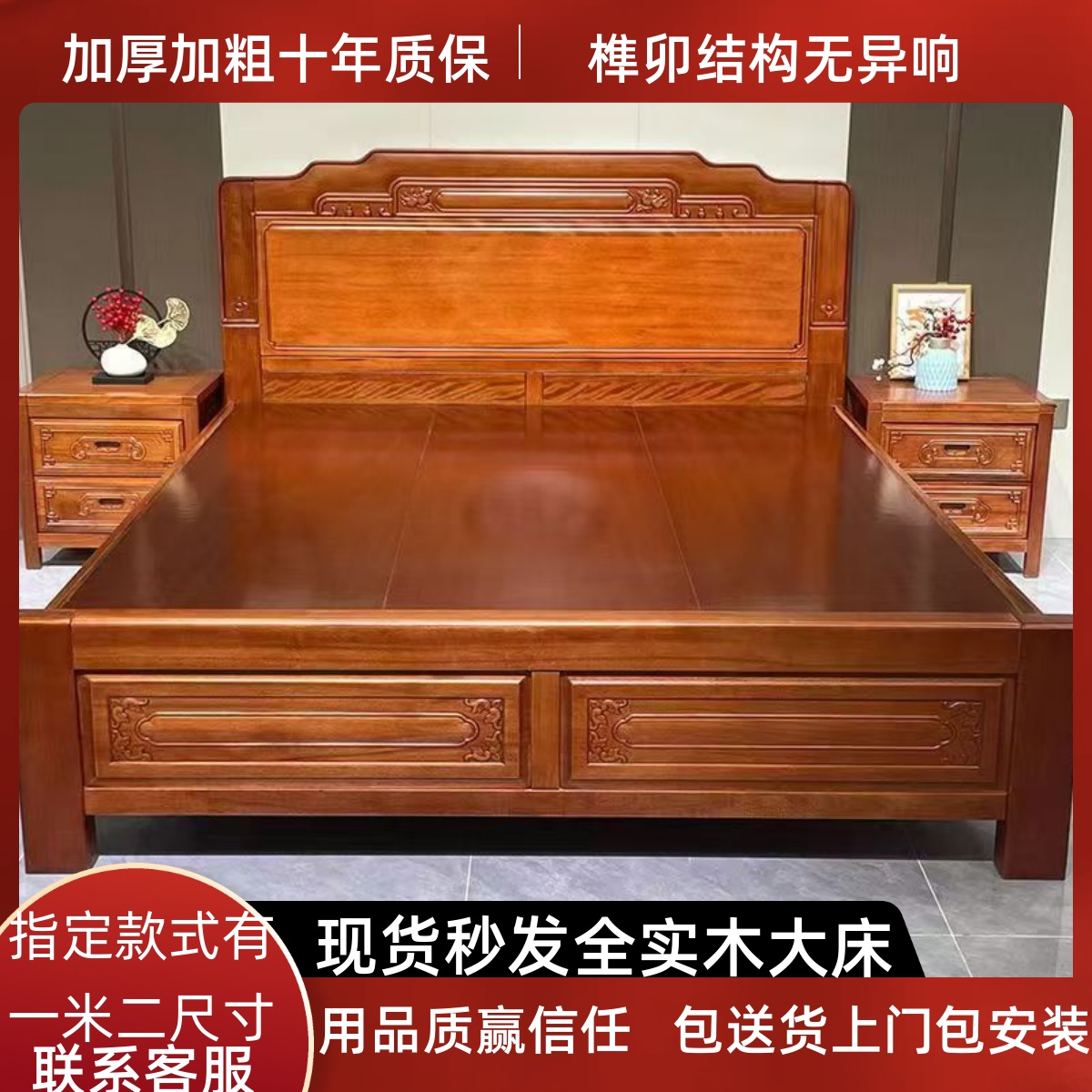 中式纯实木床全榫卯工艺金花梨木主卧复古雕花菠萝格红木双人婚床