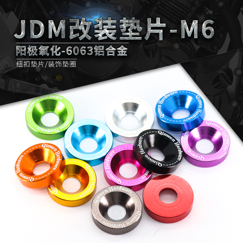 铝合金JDM改装垫片纽扣垫圈 挡泥板旋转垫片车牌架装饰垫片M6彩色