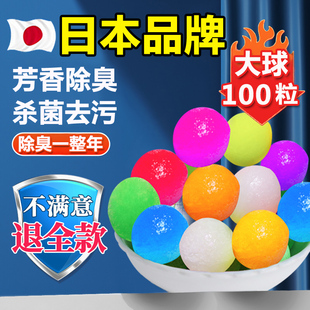 男厕所小便池除臭芳香球樟脑丸香精球洁厕球卫生间去味神器清洁球