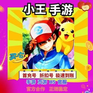 【折上折】御妖师0.05折免费火影免费精灵BT手游折扣首续充代金券