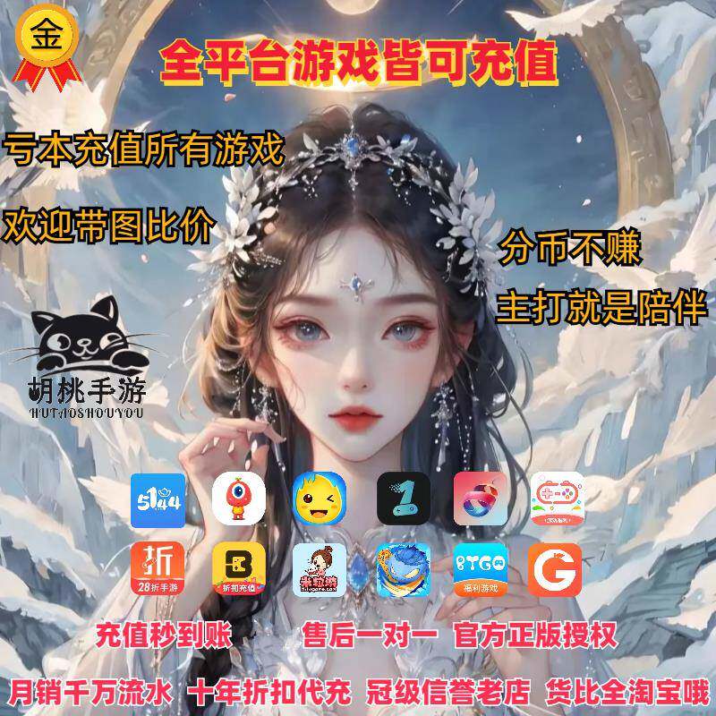 咪噜BTGO爱趣3733一元手游首充号折扣号米粒游早游戏平台币代