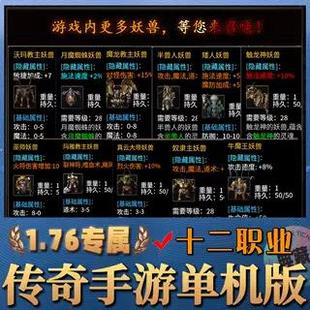 复古176小及品传奇手游单机版一人一区可跨服手机三端互通无后台