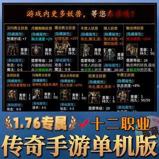 复古176小及品传奇手游单机版一人一区可跨服手机三端互通无后台