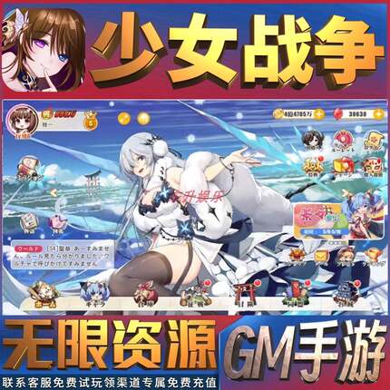 少女战争后台手游VIP满级帐号 免费CDK礼包码 Steam豪华版游戏激