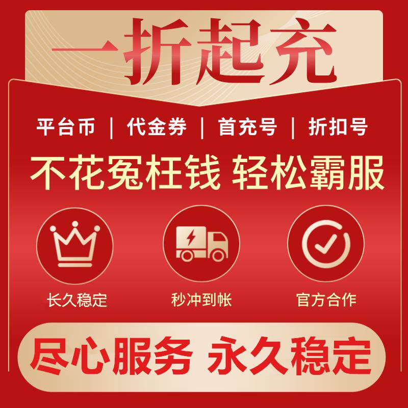 爱趣3733咪噜0.1折BTGO首充号折扣号 早游戏一元手游米粒