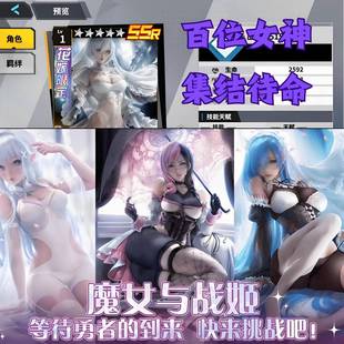 魔女与战姬手游0.1折二次元养成类回合制女神安卓苹果福利内部号