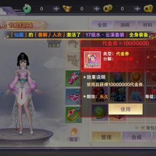 仙侠手游无限代金内购内部福利号游戏非买断制代金券手游