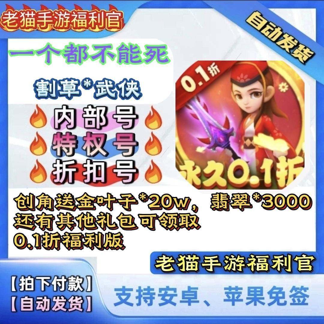 一个都不能死手游0.1折福利BT版安卓苹果非单机,电玩/配件/游戏/攻略,STEAM,淘宝优惠券,粉丝福利购,淘宝优惠卷