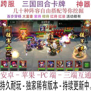x三国手游0.1折卡牌回合少年三国志战略无双斗罗大陆放开吞食天地