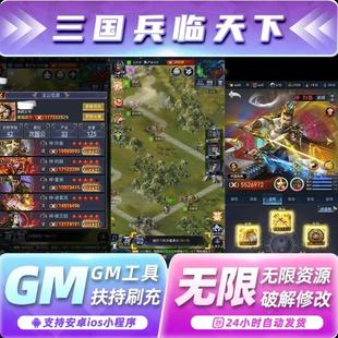 三国兵临天下三国将魂OL策略手游代金0.1折折扣非单机后台