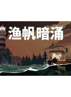 渔帆暗涌DREDGE全DLC v1.5.11中文[完整版]安卓单机手游Steam移植