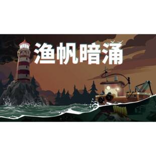 渔帆暗涌DREDGE全DLC v1.5.11中文[完整版]安卓单机手游Steam移植