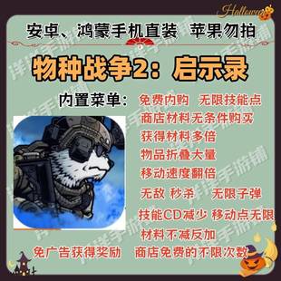 物种战争2启示录免内购内置无限子弹持续更新火线突击