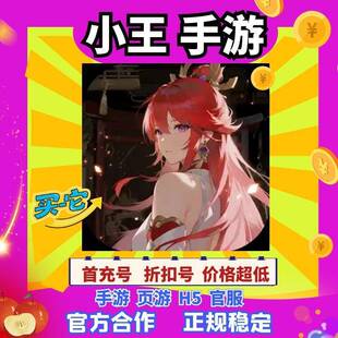 【折上折】征程三国0.1折悠闲闯天下bt版手游首续充号平台币星币