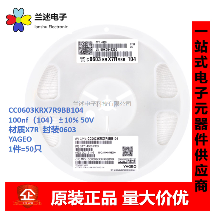 0603贴片电容100nF(104)±10%