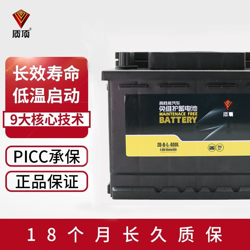 质顶  MF铅酸蓄电池60上门安装以旧换新ZD-B-L2400L汽车电池（R）,汽车零部件/养护/美容/维保,汽车电瓶/蓄电池,淘宝优惠券,粉丝福利购,淘宝优惠卷