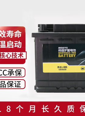 质顶  MF铅酸蓄电池60上门安装以旧换新ZD-B-L2400L汽车电池（R）