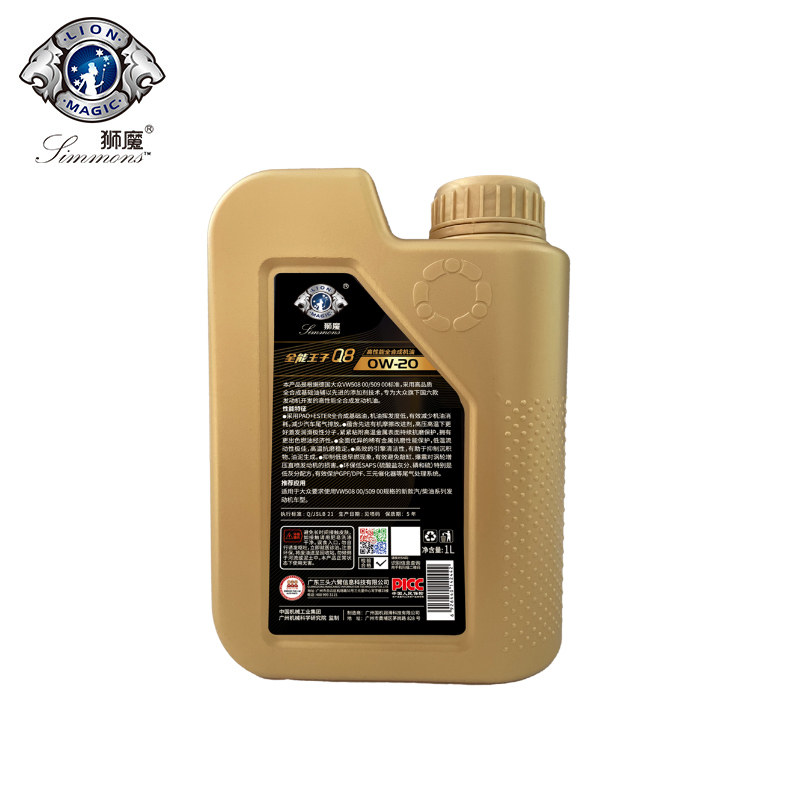 狮魔汽车发动机油润滑油 全能王子q8 sp c5 0w20