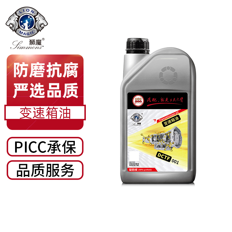 狮魔湿式双离合6速/7速无级变速