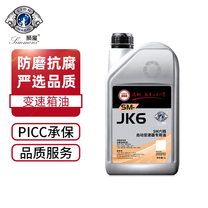 狮魔自动变速箱油采埃孚专用JK6变速箱波箱油4L