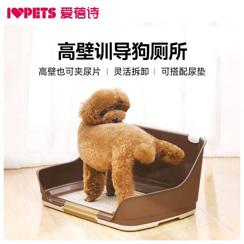 爱蓓诗IVPETS高壁围栏狗厕所防尿溅尿盆便盆博美泰迪比熊狗狗用品