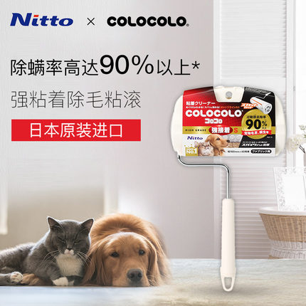 日本进口colocolo宠物粘毛器滚筒替换纸可撕式粘着除螨粘滚粘衣服