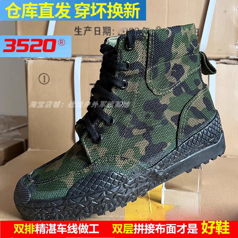 正品3520解放鞋男高帮耐磨军训鞋女民工地黄球鞋劳保鞋帆布登山鞋