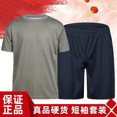 正品体能服套装速干透气短袖短裤