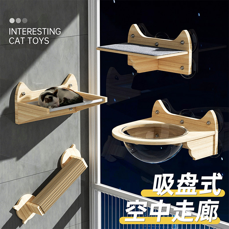 吸盘墙上猫爬架墙壁式跳台窗户玻璃猫咪太空舱猫窝吊篮床猫树一体,宠物/宠物食品及用品,猫爬架,淘宝优惠券,粉丝福利购,淘宝优惠卷