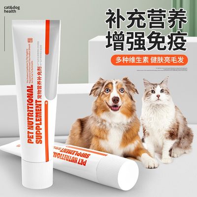 化毛膏猫咪专用幼猫维生素化毛球片猫吐毛去毛美毛用品狗狗营养膏