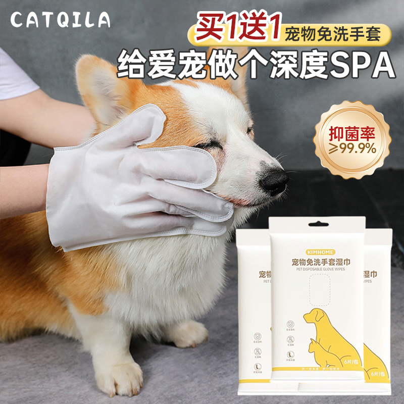 宠物免洗手套猫咪湿巾狗狗洗澡专用干洗神器猫清洁用品除臭湿纸巾