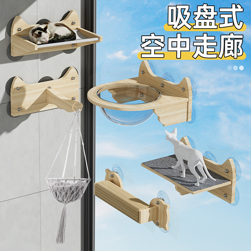 吸盘墙上猫爬架墙壁式跳台窗户玻璃猫咪太空舱猫窝吊篮床猫树一体