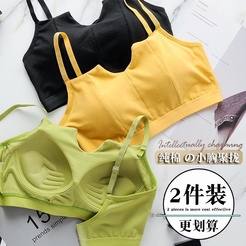 纯棉内衣女新款无钢圈小胸聚拢上托学生高中学生少女吊带背心韩版