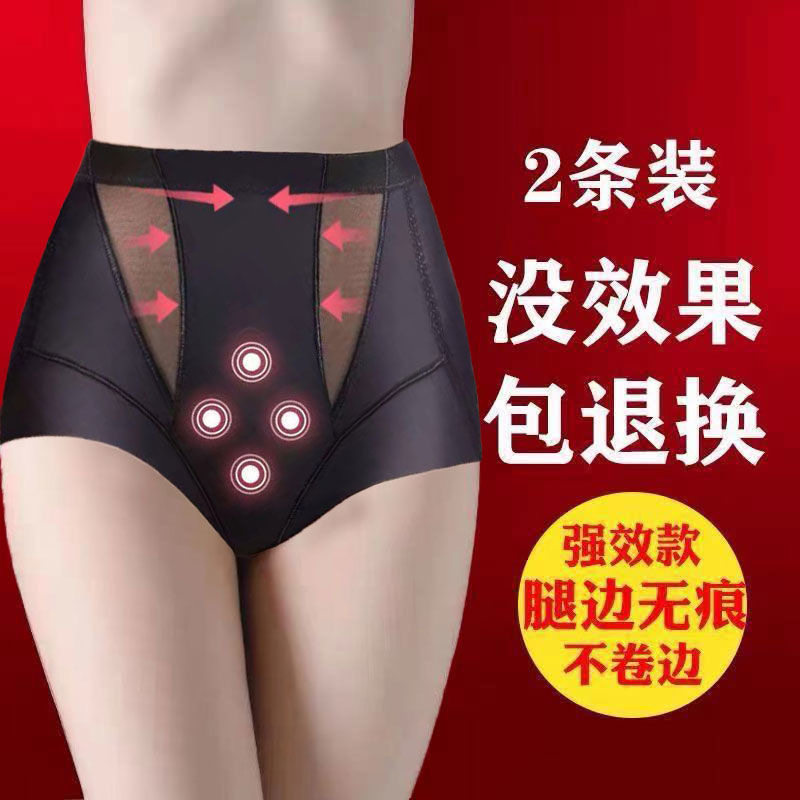 两件装【快瘦十斤】80-200斤强效收腹提臀美体内裤女瘦身大码中高