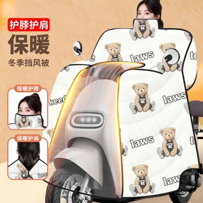 斗篷式电动车挡风被冬季款加绒加厚防水2025新款电瓶摩托车防雨罩