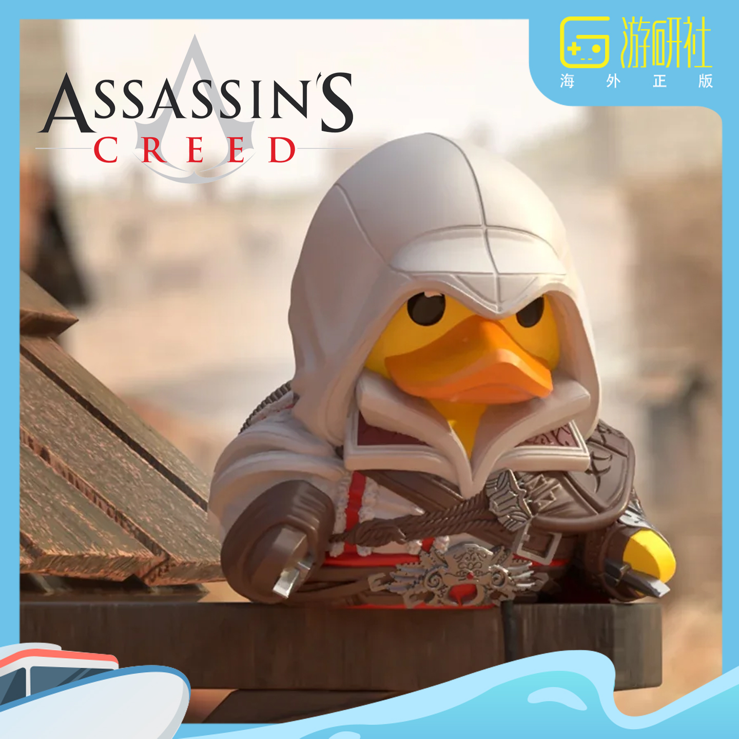 游研社刺客信条艾吉奥小黄鸭