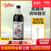 德馨黑糖糖浆烤椰拿铁烤椰奶脏脏奶茶冲绳风味珍珠奶茶店专用原料