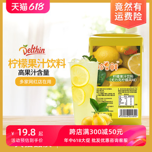 德馨柠檬汁浓缩果汁尤力克风味饮料浓浆1L柠檬水专用果汁商用批发