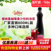 德馨珍选樱桃蔓越莓果汁浓缩果汁800ml瓶咖啡奶茶饮品店饮料批发