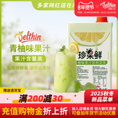 珍果鲜青柚汁浓缩果汁青柚饮料浓浆1L奶茶店专用果汁商用