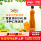 800ml瓶装 德馨 橙汁浓缩果汁橙C美式 橙C浓浆商用咖啡奶茶店专用