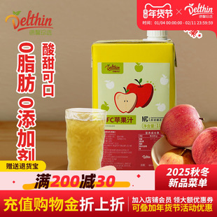 德馨珍选NFC苹果汁百分百纯果汁1L盒装真0防腐剂0脂肪奶茶店专用