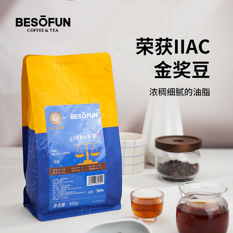 德馨珍选酿抢咖啡中深烘焙咖啡豆